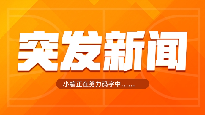  歇一歇！湖人記者：東契奇右腳踝有傷 不會出戰(zhàn)今日與雄鹿的比賽