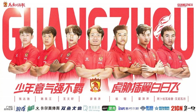  廣州隊球員王文軒轉(zhuǎn)會重慶銅梁龍，今年25歲，司職中衛(wèi) ???