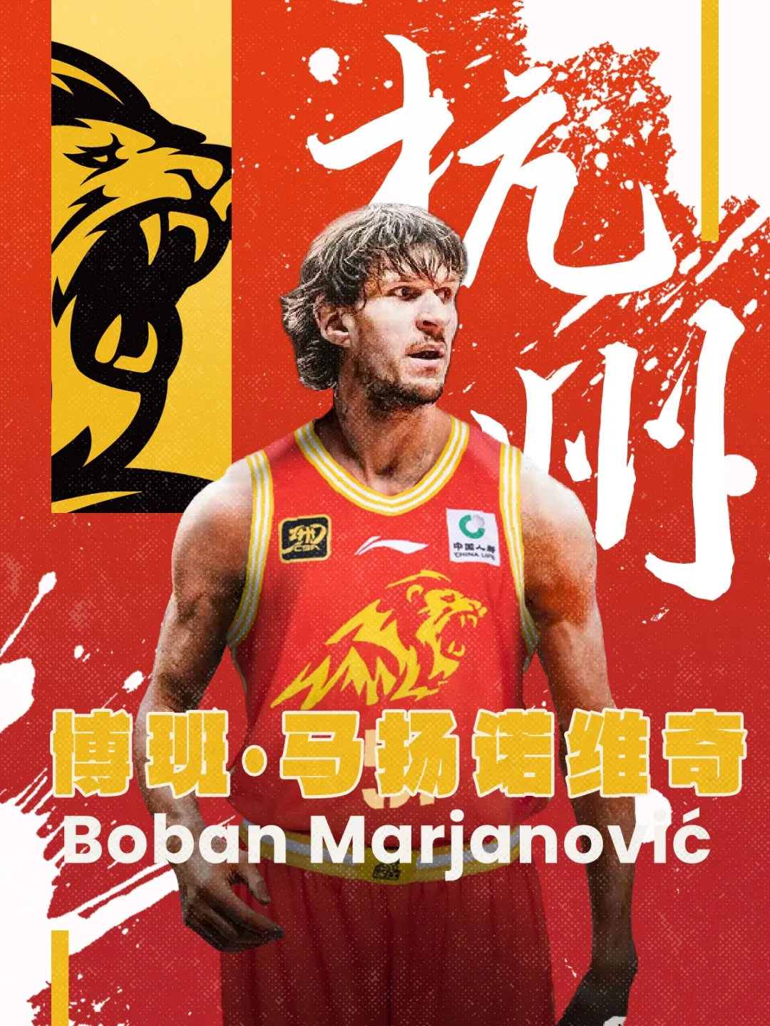  博班回來(lái)了！CBA官方：廣廈取消納納利注冊(cè) 重新注冊(cè)馬揚(yáng)諾維奇