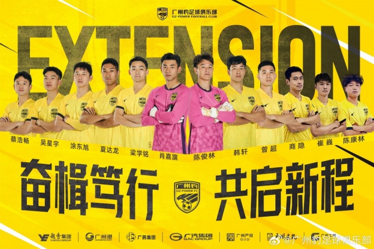  官方：廣州豹續(xù)約梁學銘、曾超、夏達龍、商隱等12名球員