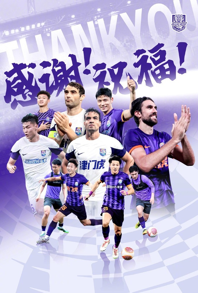 官方：于洋、明天、韓鵬飛、孔帕尼奧、什科里奇等10人離開津門虎