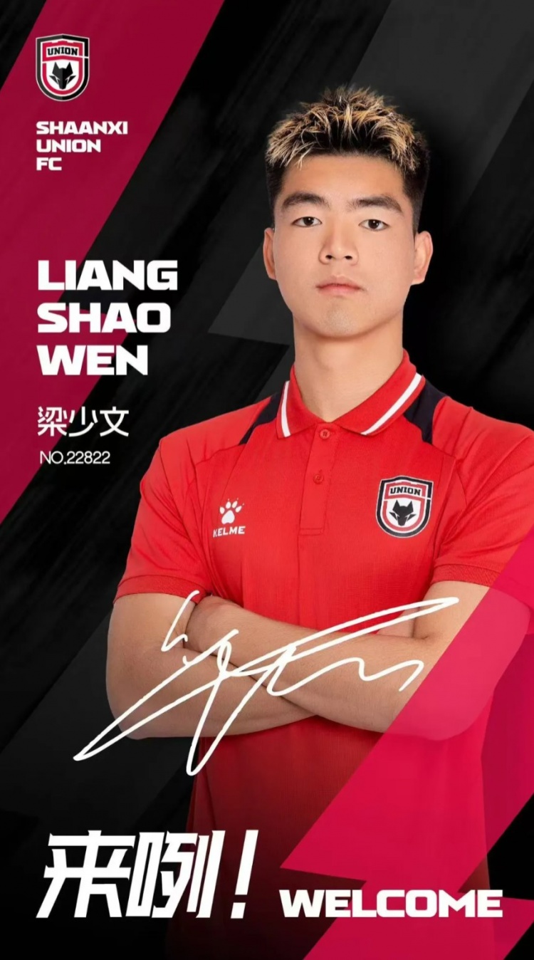  德轉(zhuǎn)信息顯示，梁少文加盟陜西聯(lián)合轉(zhuǎn)會費(fèi)23萬歐、閆雨8.5萬歐