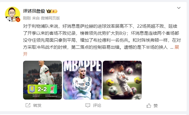  詹?。豪锲謱S拉拿1分能接受 曼城散架 姆總讓黑子見鬼去吧！