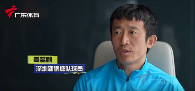  姜至鵬：現(xiàn)在這個年齡賽后恢復(fù)不容易，給年輕球員正向的指引