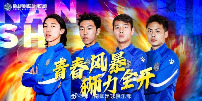  張智豪、化銘燦、劉宗源、鄭鈞蔚租借加盟，獅吼青春風(fēng)暴啟新章