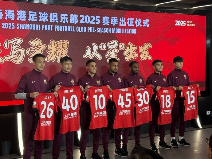  海港舉辦新賽季出征儀式，武磊：海港戰(zhàn)斗力不會因人員變動而減弱