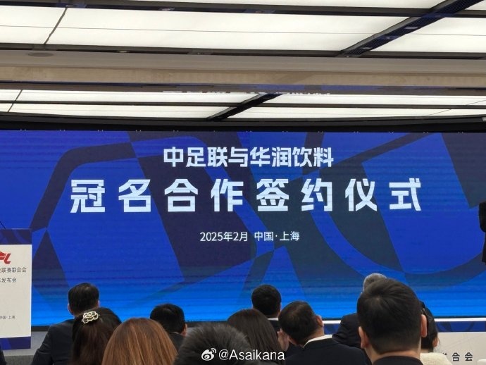  中超、中甲、中乙三級聯(lián)賽首次統(tǒng)一商業(yè)冠名