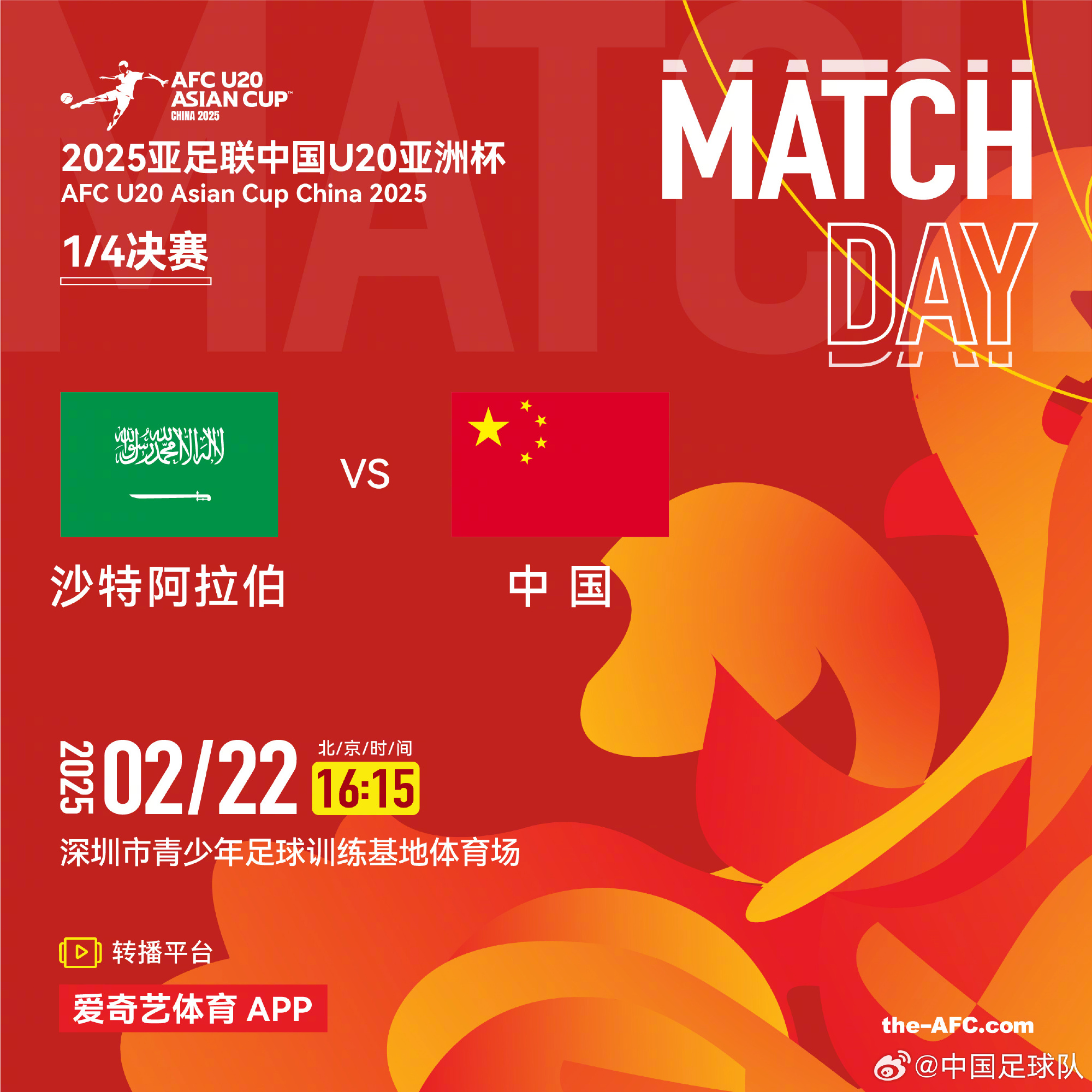  今夕是何年！U20國青沖世青賽，國足沖世界杯，還有U17沖世少賽