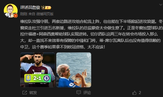  詹?。呵袪栁魍度氪髤s找不來中鋒門將，若拿不到歐冠資格太不應(yīng)該