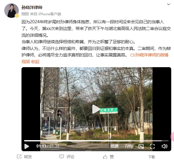  李鐵辯護(hù)律師：今天會見了我的當(dāng)事人，我們都繼續(xù)選擇相信和希冀