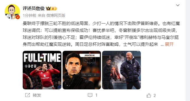  詹?。悍€(wěn)了！利物浦能擊敗曼城紐卡，如同定軍山之戰(zhàn)