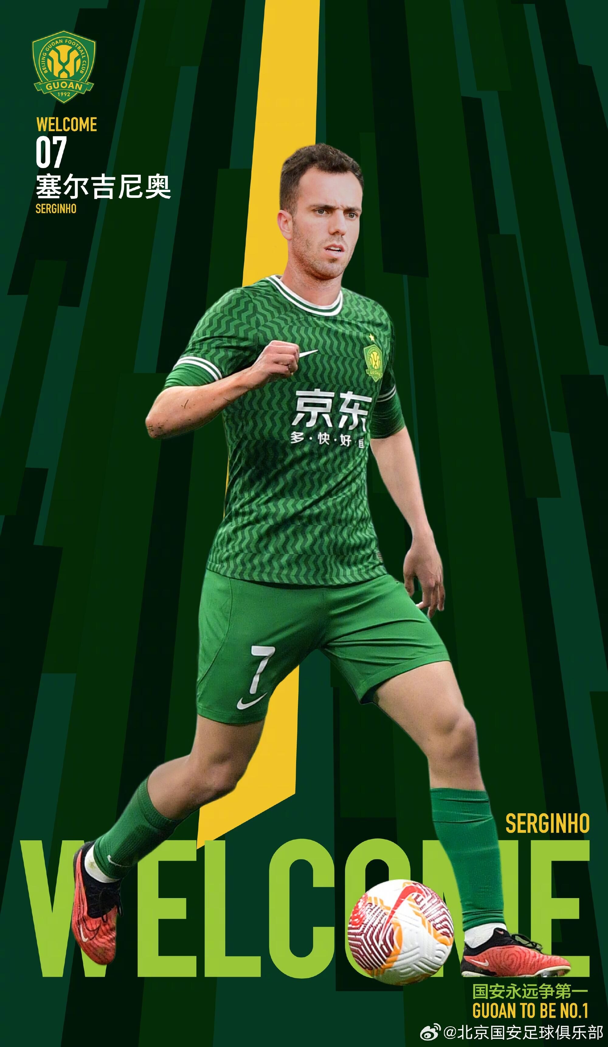  已獲中國(guó)國(guó)籍！媒體人：塞爾吉尼奧愿為國(guó)足效力，私下在學(xué)唱國(guó)歌
