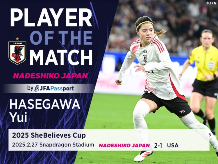  中場核心，官方：長谷川唯當選日本女足2-1美國女足全場最佳