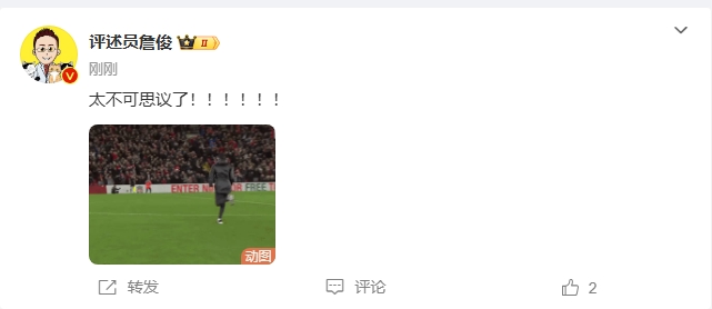  反殺巴黎！詹俊發(fā)文感嘆：太不可思議了?。。。。?！ ???！
