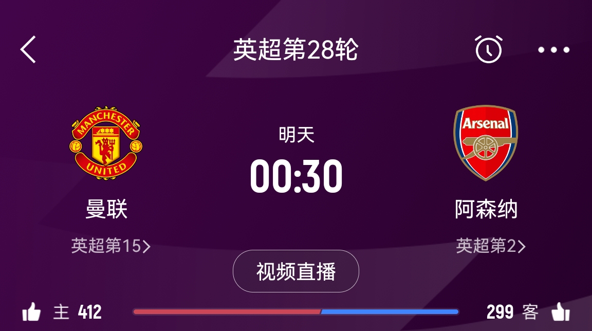  落后榜首16分！阿森納客戰(zhàn)曼聯(lián)能否全取3分 交戰(zhàn)歷史已聯(lián)賽四連勝