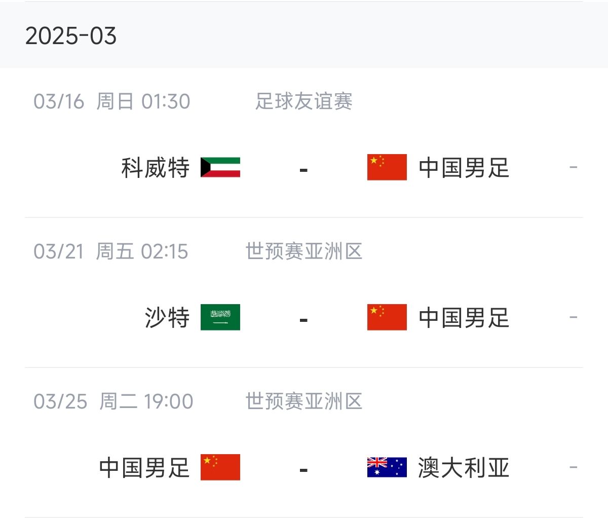  博主：塞鳥能否趕上戰(zhàn)沙特還不確定，趕上戰(zhàn)澳大利亞完全沒有問題