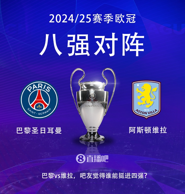  就打英超！巴黎本賽季0-2阿森納&4-2曼城&1-1利物浦，馬上打維拉