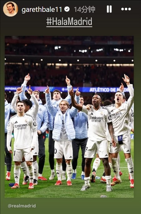  晉級歐冠8強！貝爾社媒曬皇馬慶祝照：Hala Madrid！