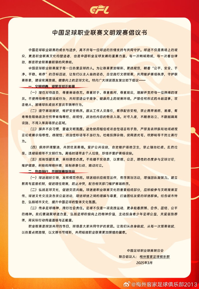  看臺的溫度，是客家精神的時代注腳