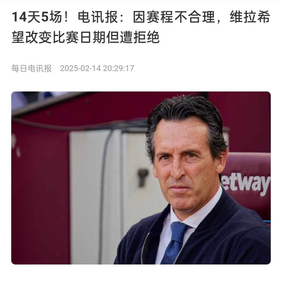  并非只有皇馬，天下苦賽程久矣！各大聯(lián)賽球員主帥近年紛紛抱怨