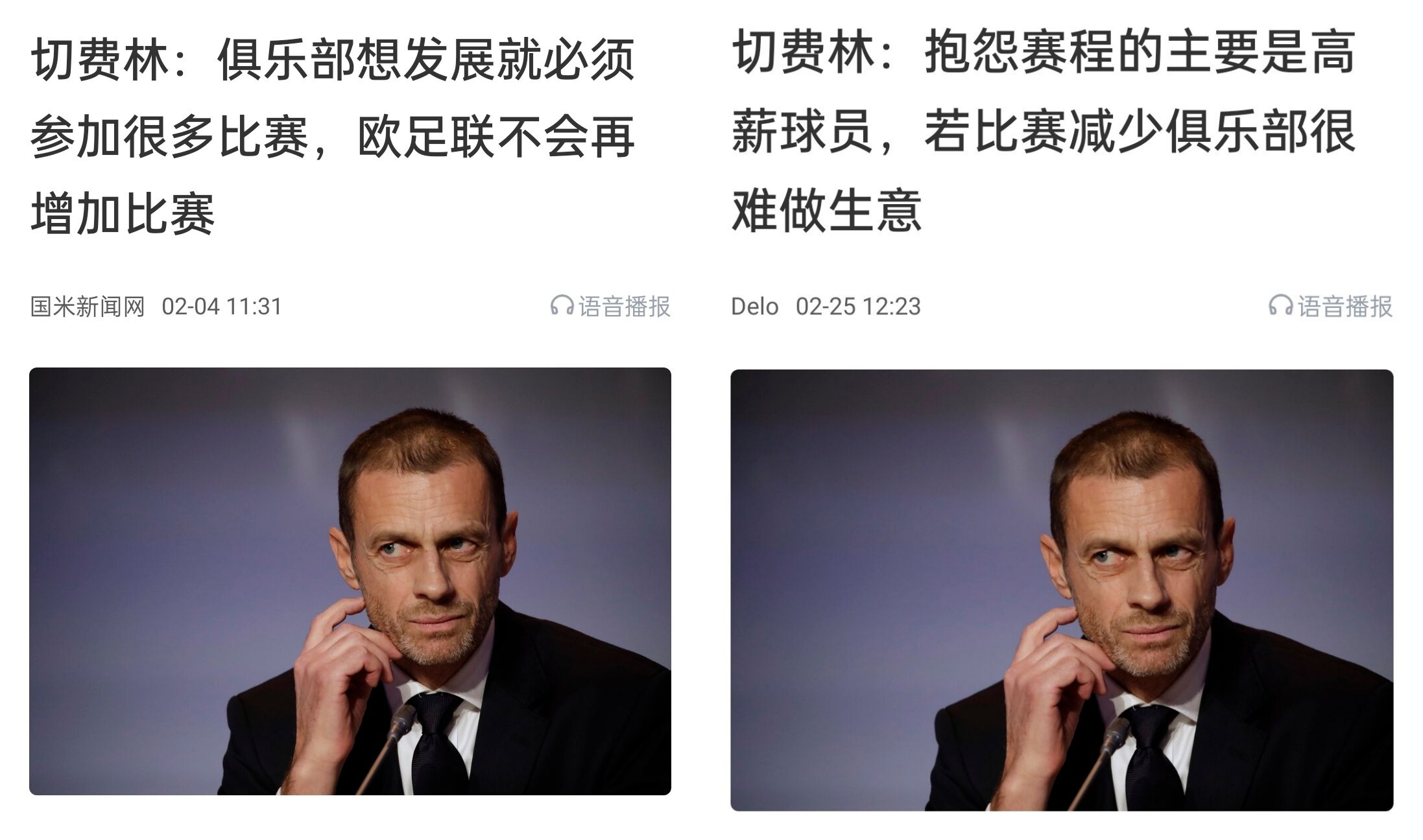  都是強(qiáng)隊(duì)抱怨？不多踢哪兒來(lái)高薪vs不休息怎能多踢，你怎么看