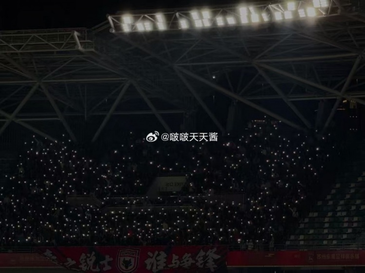  蘇州vs陜西比賽第10分鐘，陜西聯(lián)合球迷為去世小球迷林子金亮燈