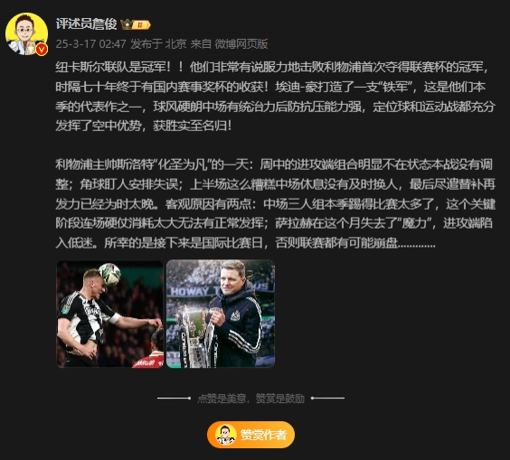  詹?。核孤逄鼗榉?所幸后面是國(guó)際比賽，否則聯(lián)賽都可能崩盤(pán)