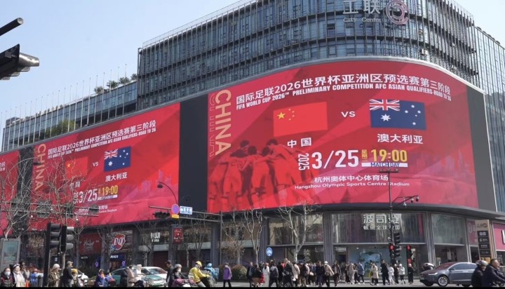 杭州339塊戶外大屏輪播國足集錦及海報，全城掀起“中國紅”