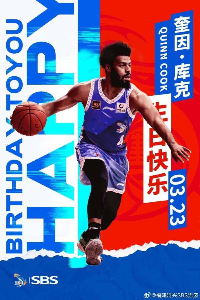  ?？?庫克生日快樂！希望庫克繼續(xù)保持良好競技狀態(tài)