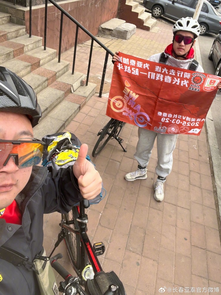  從長春到大連7天騎行747公里，亞泰球迷用特殊的方式為球隊加油