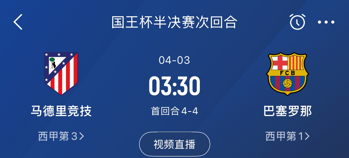  下周又相遇！國王杯第二回合巴薩vs馬競，馬競隊內(nèi)5名阿根廷國腳