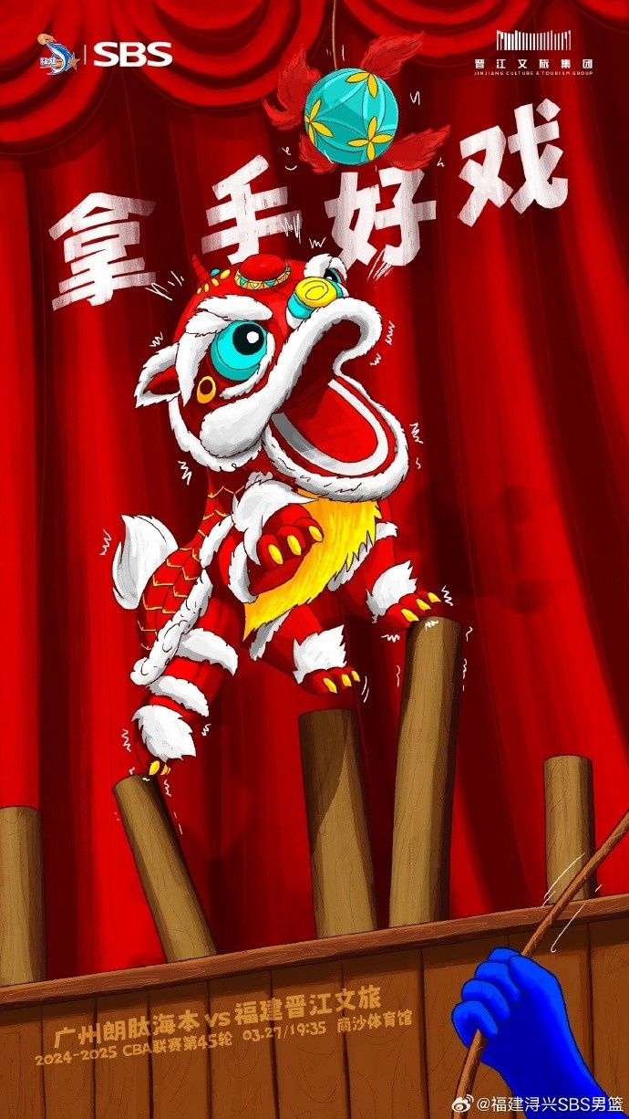  拿手好戲！全力以赴 明晚廣州四番戰(zhàn)！