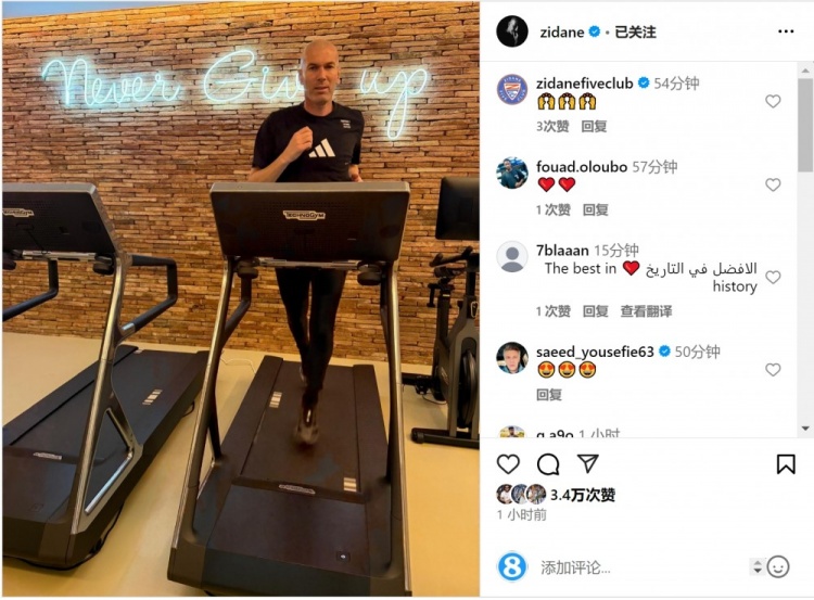  何時(shí)出山？齊達(dá)內(nèi)社媒曬跑步機(jī)健身照片