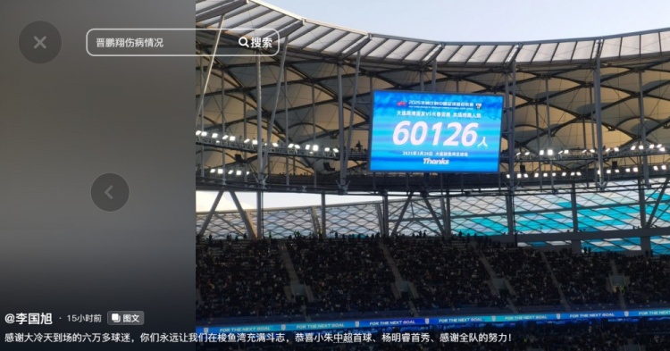  李國(guó)旭發(fā)文：恭喜朱鵬宇中超首球、楊銘銳首秀，感謝全隊(duì)的努力