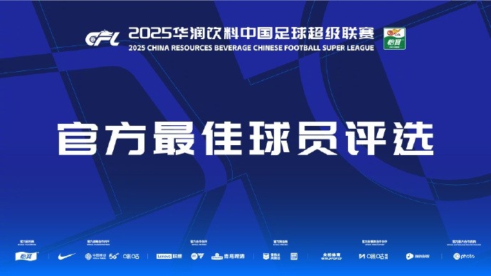  中超第三輪最佳候選：阿齊茲、布彭扎、約尼查、馬萊萊、米內(nèi)羅